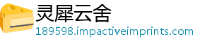 电商跨境开珲春海关出口门红实现-灵犀云舍